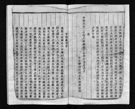 浙江金氏族谱-浦阳金氏宗谱 [11卷].pdf电子版预览图5