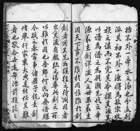 湖北何氏族谱-何氏宗谱 [14卷,首2卷,末1卷](别名：He Shi Zong Pu).pdf电子版预览图3