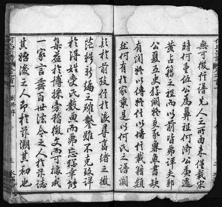 湖北何氏族谱-何氏宗谱 [14卷,首2卷,末1卷](别名：He Shi Zong Pu).pdf电子版预览图4