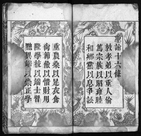 湖北何氏族谱-何氏宗谱 [6卷](别名：He Shi Zong Pu).pdf电子版预览图3