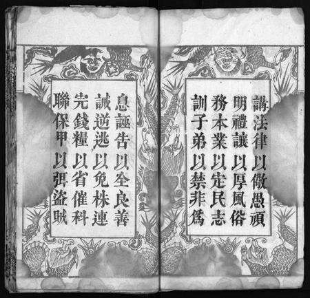 湖北何氏族谱-何氏宗谱 [6卷](别名：He Shi Zong Pu).pdf电子版预览图4