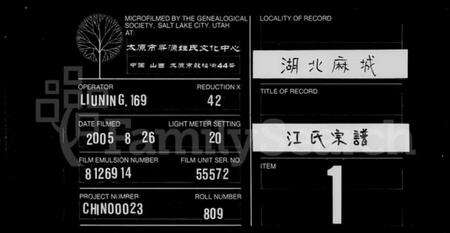 湖北洪氏族谱-洪氏宗谱 [11卷](别名：洪氏三修宗谱).pdf电子版预览图3