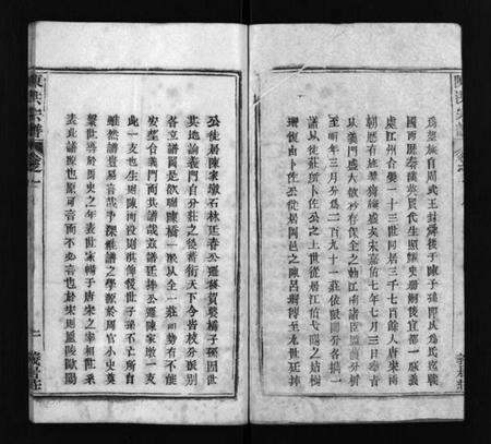 湖北洪氏陈洪氏族谱-义门陈洪宗谱 [8卷](别名：陈洪氏宗谱、Yi Men Chen Hong Shi Zong Pu).pdf电子版预览图3