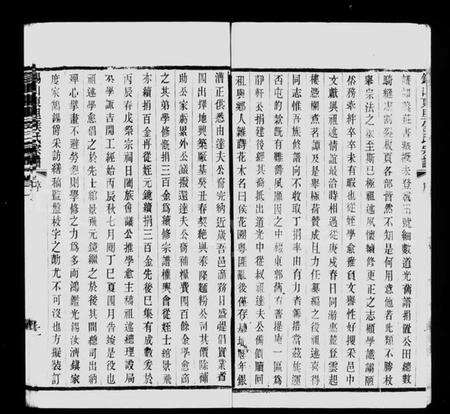 江苏侯氏族谱-锡山东里侯氏八修宗谱 [20卷](别名：锡山东里侯氏宗谱).pdf电子版预览图5