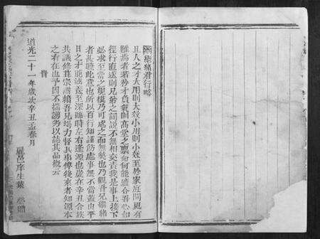 浙江张氏族谱-清河郡张氏宗谱[3卷].pdf电子版预览图2