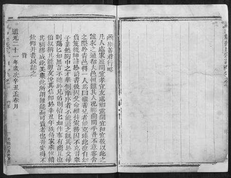 浙江张氏族谱-清河郡张氏宗谱[3卷].pdf电子版预览图3