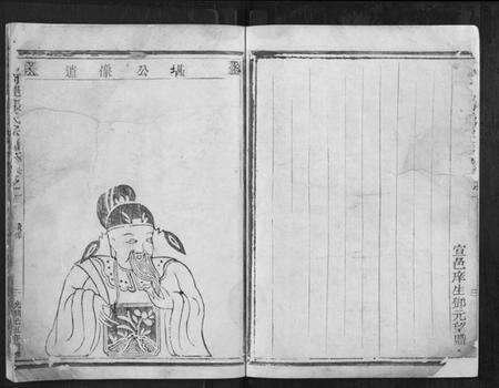 浙江张氏族谱-清河郡张氏宗谱[3卷].pdf电子版预览图4