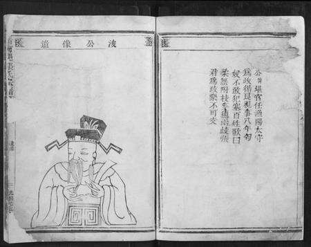 浙江张氏族谱-清河郡张氏宗谱[3卷].pdf电子版预览图5