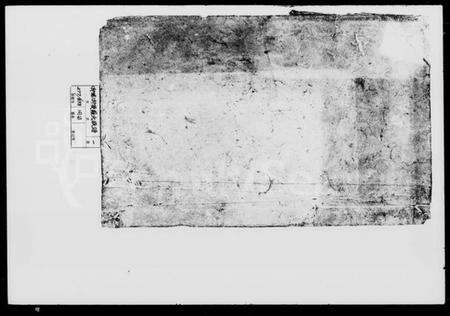 湖南罗氏族谱-罗氏族谱.pdf电子版预览图1