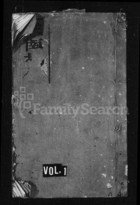 江苏胡氏族谱-城南胡氏家谱 [16卷,首1卷](别名：仙源城南胡氏家谱).pdf电子版缩略图