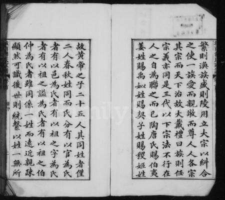 江苏胡氏族谱-城南胡氏家谱 [16卷,首1卷](别名：仙源城南胡氏家谱).pdf电子版预览图2