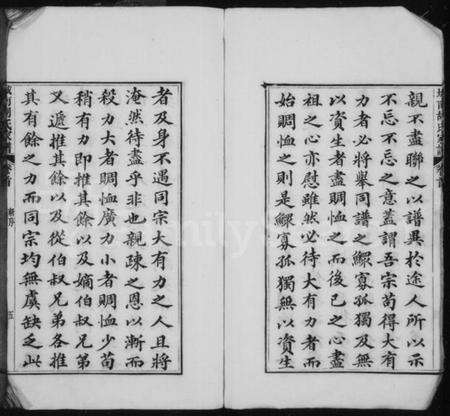 江苏胡氏族谱-城南胡氏家谱 [16卷,首1卷](别名：仙源城南胡氏家谱).pdf电子版预览图5