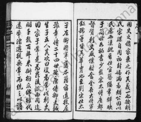 江苏胡氏族谱-胡氏宗谱 [12卷, 首1卷](别名：东安胡氏宗谱).pdf电子版预览图2