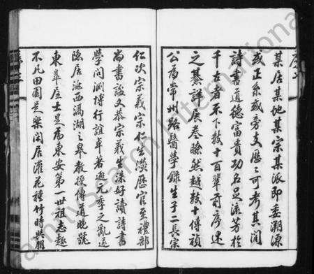 江苏胡氏族谱-胡氏宗谱 [12卷, 首1卷](别名：东安胡氏宗谱).pdf电子版预览图3