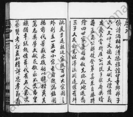 江苏胡氏族谱-胡氏宗谱 [12卷, 首1卷](别名：东安胡氏宗谱).pdf电子版预览图4