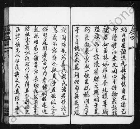 江苏胡氏族谱-胡氏宗谱 [12卷, 首1卷](别名：东安胡氏宗谱).pdf电子版预览图5