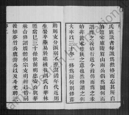 江苏胡氏族谱-胡氏宗谱 [12卷](别名：毘陵胡氏宗谱).pdf电子版预览图4