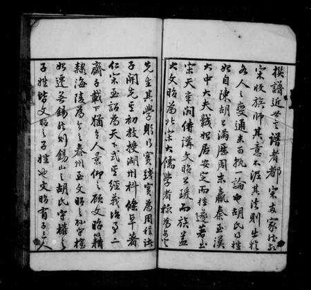 江苏胡氏族谱-胡氏宗谱[28卷](别名：安定胡氏宗谱).pdf电子版预览图3