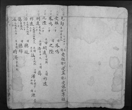 浙江汤氏族谱-汤氏宗谱.pdf电子版预览图3