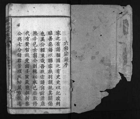 湖北胡氏族谱-浠川华林胡氏宗谱 [24卷](别名：Xi Chuan Hua Lin Hu Shi Zong Pu、胡氏宗谱、华林胡氏宗谱).pdf电子版预览图2