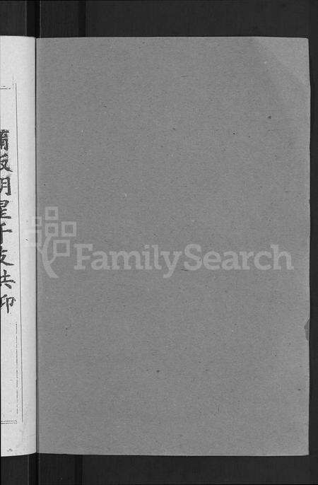 湖北胡氏族谱-胡氏六修宗谱 [25卷首3卷](别名：华林胡氏宗谱、胡氏宗谱、胡氏六修宗谱).pdf电子版预览图2