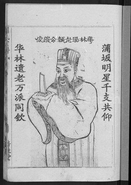 湖北胡氏族谱-胡氏六修宗谱 [25卷首3卷](别名：华林胡氏宗谱、胡氏宗谱、胡氏六修宗谱).pdf电子版预览图3