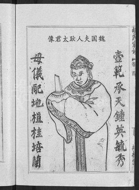 湖北胡氏族谱-胡氏六修宗谱 [25卷首3卷](别名：华林胡氏宗谱、胡氏宗谱、胡氏六修宗谱).pdf电子版预览图4