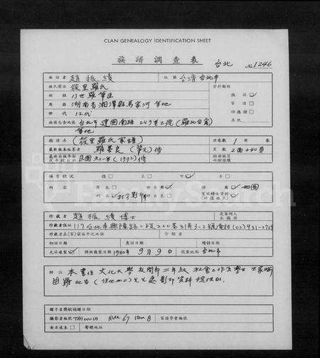 湖南罗氏族谱-[罗氏筱里家谱].pdf电子版缩略图