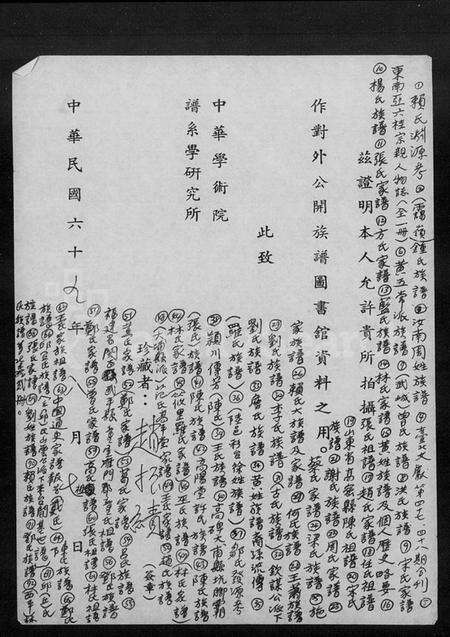 湖南罗氏族谱-[罗氏筱里家谱].pdf电子版预览图1