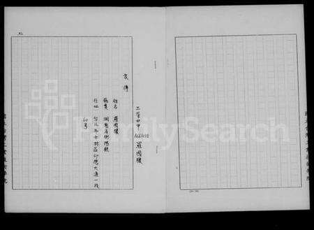 湖南罗氏族谱-[罗氏]家谱.pdf电子版预览图1