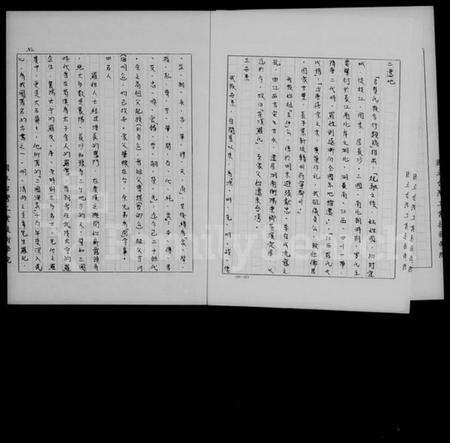 湖南罗氏族谱-[罗氏]家谱.pdf电子版预览图3