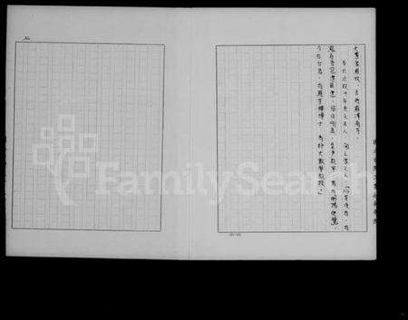 湖南罗氏族谱-[罗氏]家谱.pdf电子版预览图5