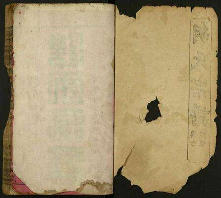 湖北胡氏族谱-胡氏宗谱 [12卷及卷首4末1](别名：胡氏上分五修宗谱).pdf电子版预览图1