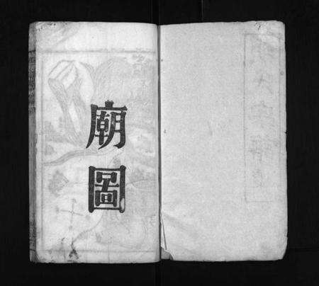 湖北胡氏族谱-胡氏宗谱 [16卷,及卷首](别名：楚黄胡氏宗谱、Hu Shi Zong Pu).pdf电子版预览图2