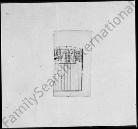 湖南马氏族谱-湖南贡卷.pdf电子版预览图2