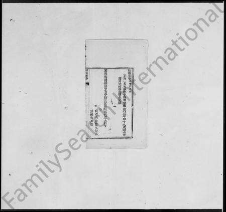 湖南马氏族谱-湖南贡卷.pdf电子版预览图4