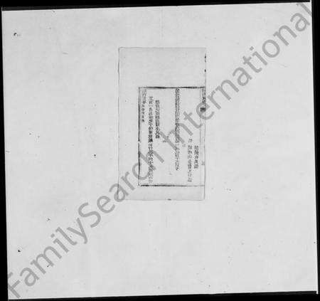 湖南马氏族谱-湖南贡卷.pdf电子版预览图5