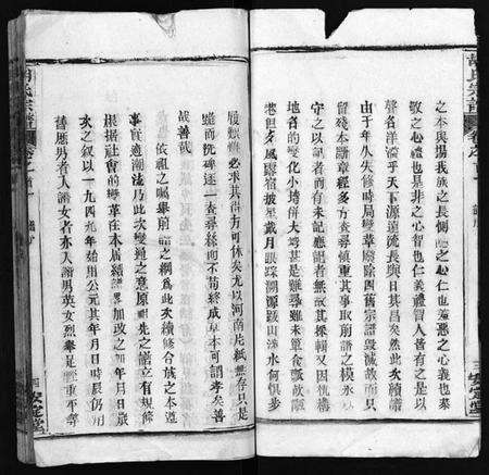 湖北胡氏族谱-胡氏宗谱 [27卷,首4卷](别名：Hu Shi Zong Pu、胡氏宗谱).pdf电子版预览图5