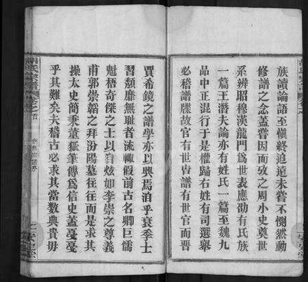 湖北胡氏族谱-胡氏宗谱 [9卷,首1卷](别名：胡氏宗谱、楚黄胡氏宗谱、Hu Shi Zong Pu、胡氏宗谱).pdf电子版预览图2