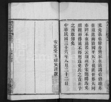 湖北胡氏族谱-胡氏宗谱 [9卷,首1卷](别名：胡氏宗谱、楚黄胡氏宗谱、Hu Shi Zong Pu、胡氏宗谱).pdf电子版预览图4