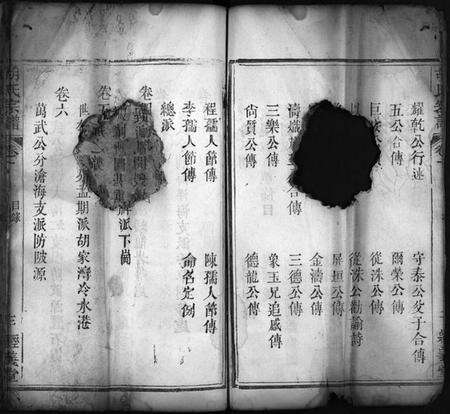 湖北胡氏族谱-胡氏宗谱[15卷](别名：Hu Shi Zong Pu、胡氏重修宗谱).pdf电子版预览图4