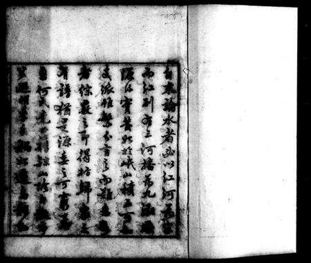 浙江何氏族谱-[乌程]何氏家谱.pdf电子版预览图2