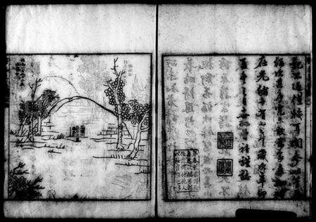 浙江何氏族谱-[乌程]何氏家谱.pdf电子版预览图4