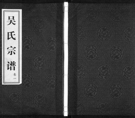 湖南聂氏族谱-聂氏族谱.pdf电子版