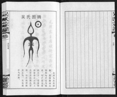 湖南聂氏族谱-聂氏族谱.pdf电子版预览图4