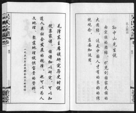 湖南聂氏族谱-聂氏族谱.pdf电子版预览图5