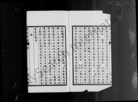 江苏许氏族谱-泗阳许氏宗谱 [4卷](别名：许氏宗谱).pdf电子版预览图2