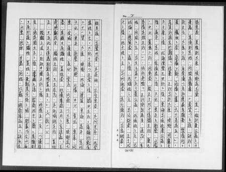 浙江王氏族谱-王家谱系.pdf电子版预览图4