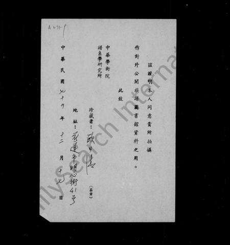 湖南欧氏族谱-欧氏宗亲简谱.pdf电子版预览图2