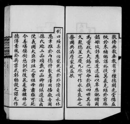 江苏许氏族谱-迁锡许氏宗谱 [8卷,首1卷](许氏世谱).pdf电子版预览图3